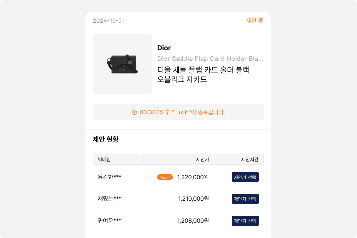 Lux it 시작